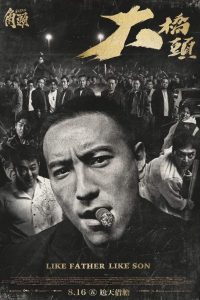 Nonton GATAO: Like Father Like Son 2024